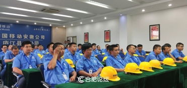 合肥移動 以專業禮儀鑄就卓越，打造一流裝維服務團隊